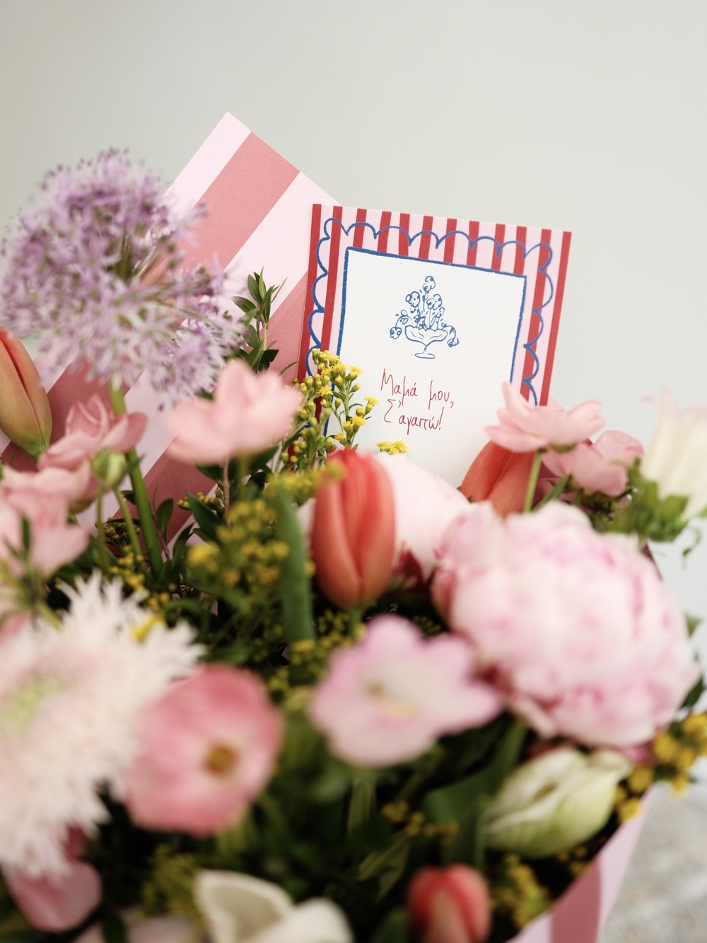 Μαμά μου, Σ'αγαπώ! - Bouquet - Image 2