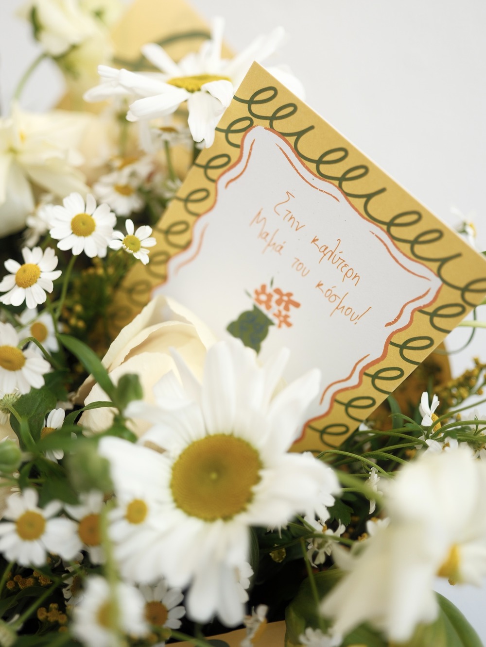 Στην καλύτερη Μαμά του κόσμου! - Bouquet - Image 2